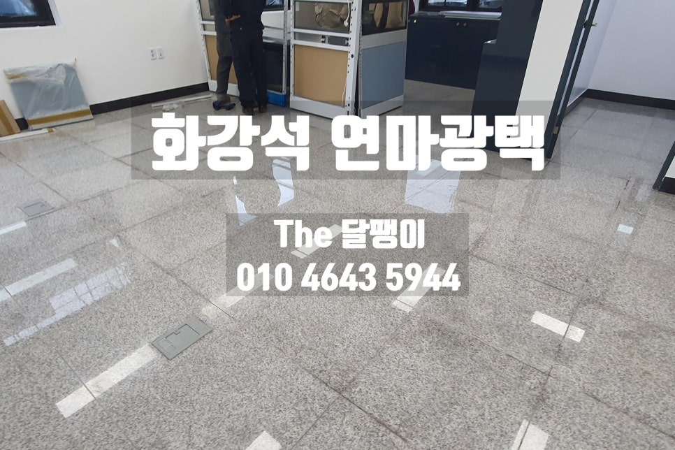 시공사진