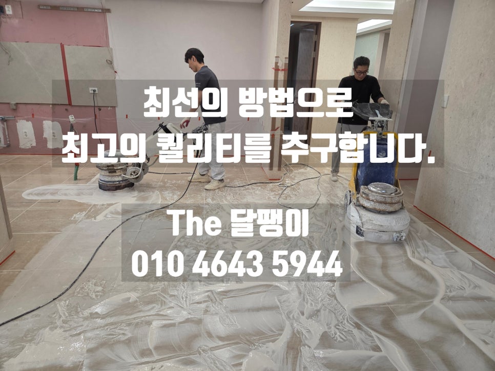 시공사진